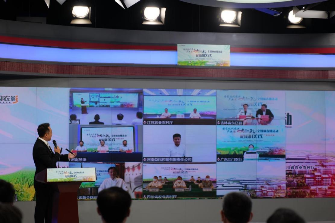 打造鄉村產業高地 國家現代農業產業園大巡禮活動在京啟動